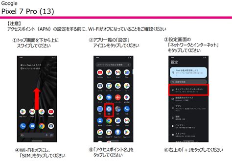 UQモバイル Android･iPhoneのネットワーク設定(APN設定)手順.